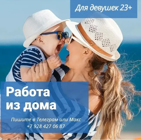 Работа на дому: менеджер по рекламе - частное объявление в Нижний Новгород