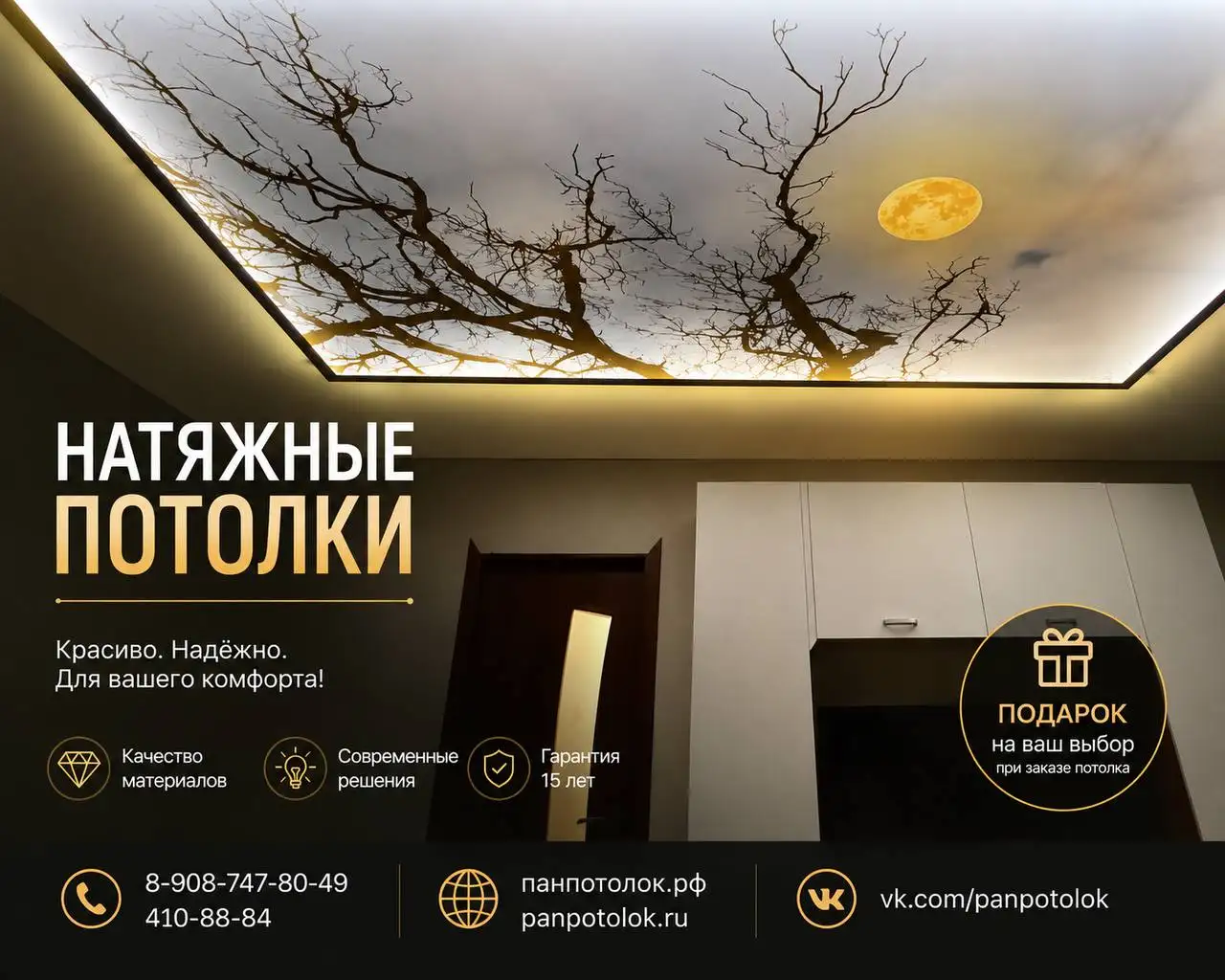 Натяжные потолки в Нижнем Новгороде - Ремонт и отделка (Услуги) в Нижний Новгород