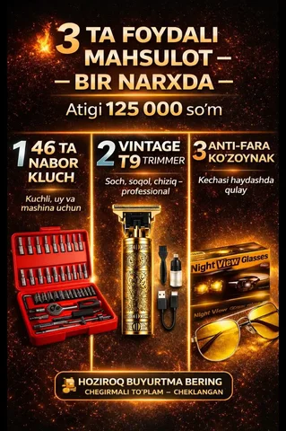 Набор инструментов, триммер и очки - Электронные сигареты в Омск