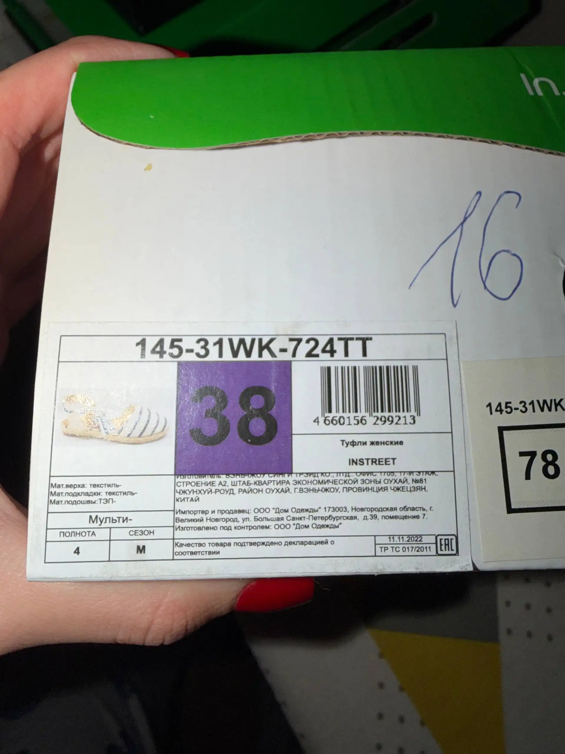 Барахолка Химки Сходня Зеленоград