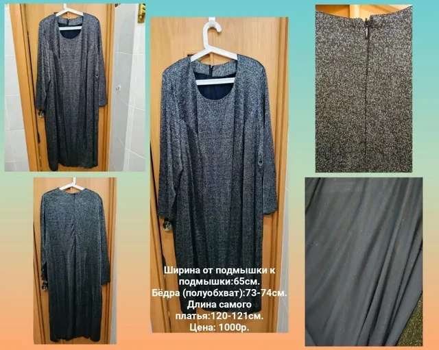 Продажа женской одежды и обуви - Одежда в Химки