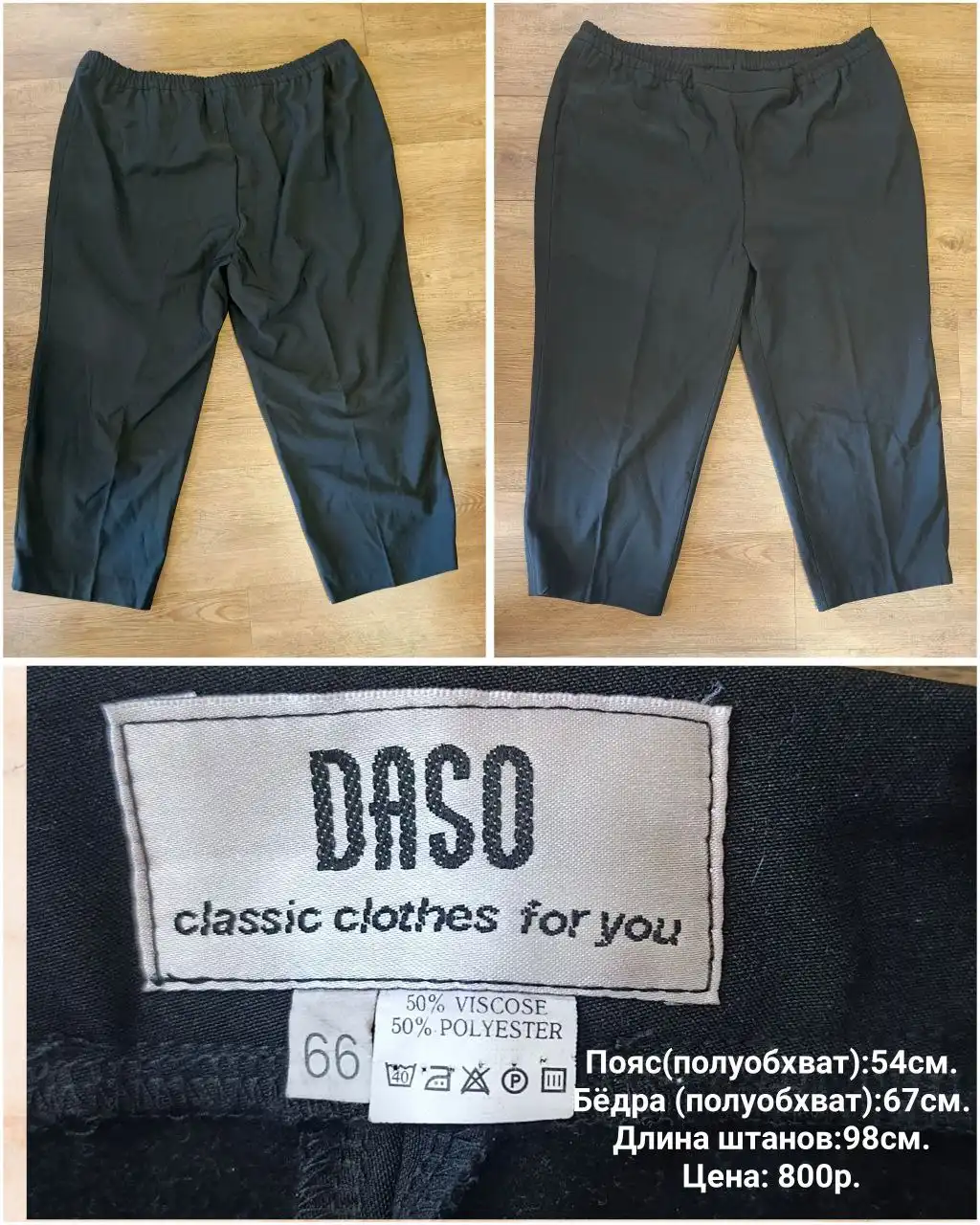 Продажа женской одежды и обуви