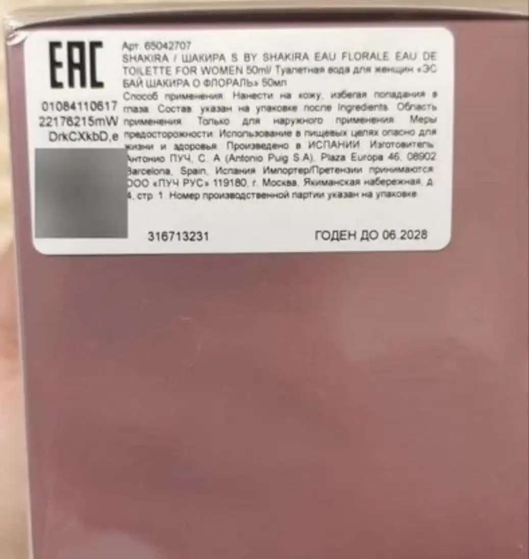 Туалетная вода женская Shakira 50мл новая