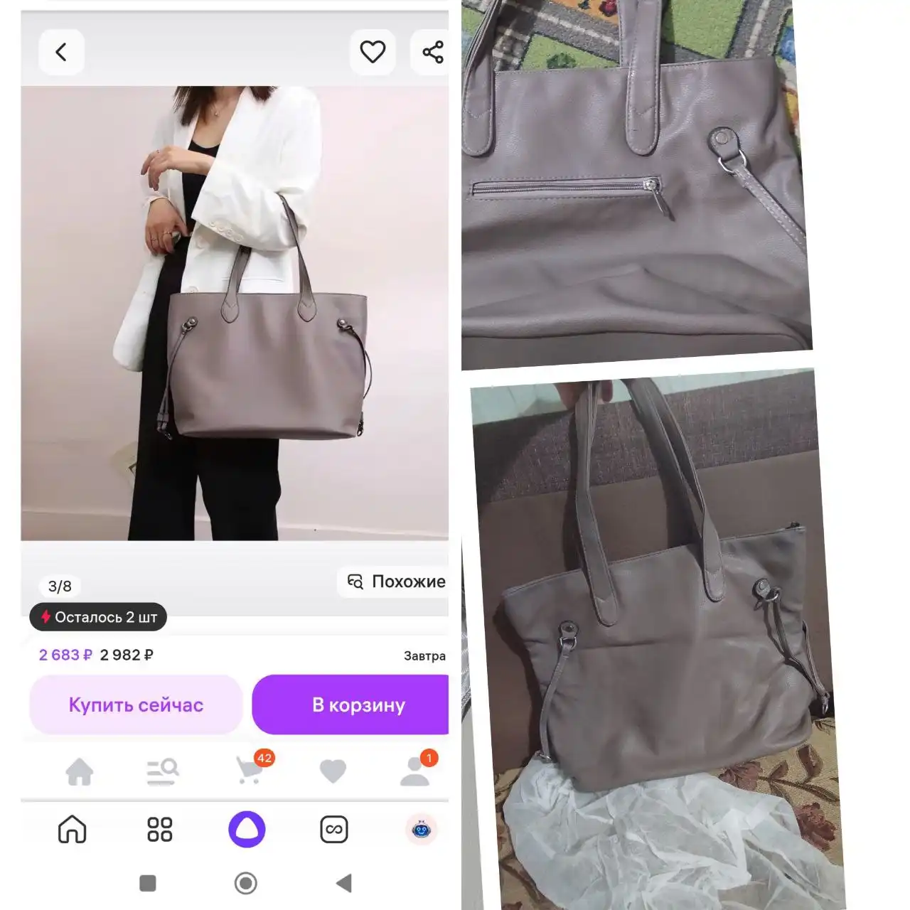 Продажа товара в Химках