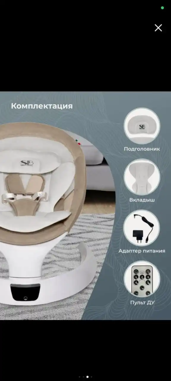 Электрокачели Sweet baby Matteo Lux б/у