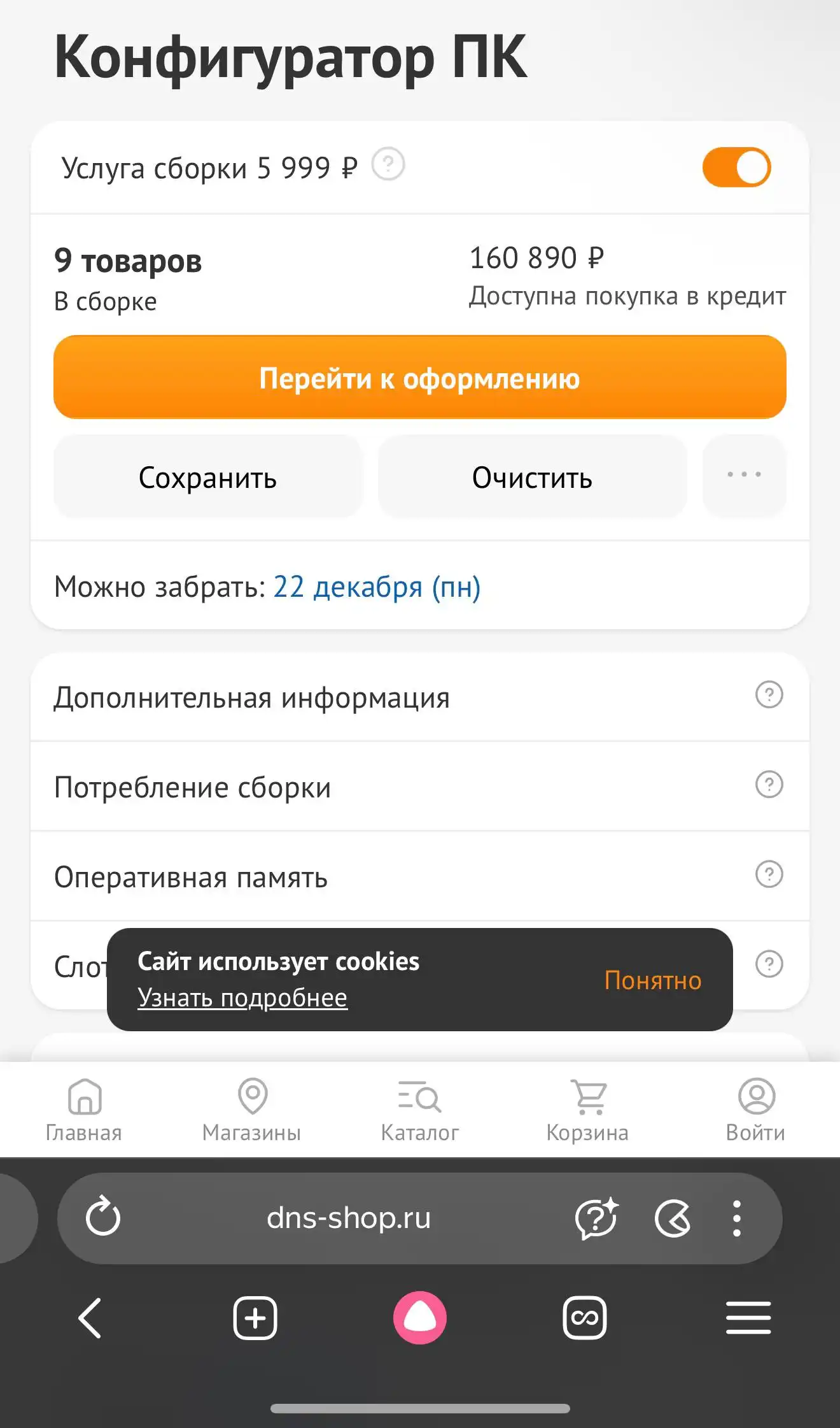 Продам новый мощный игровой ПК