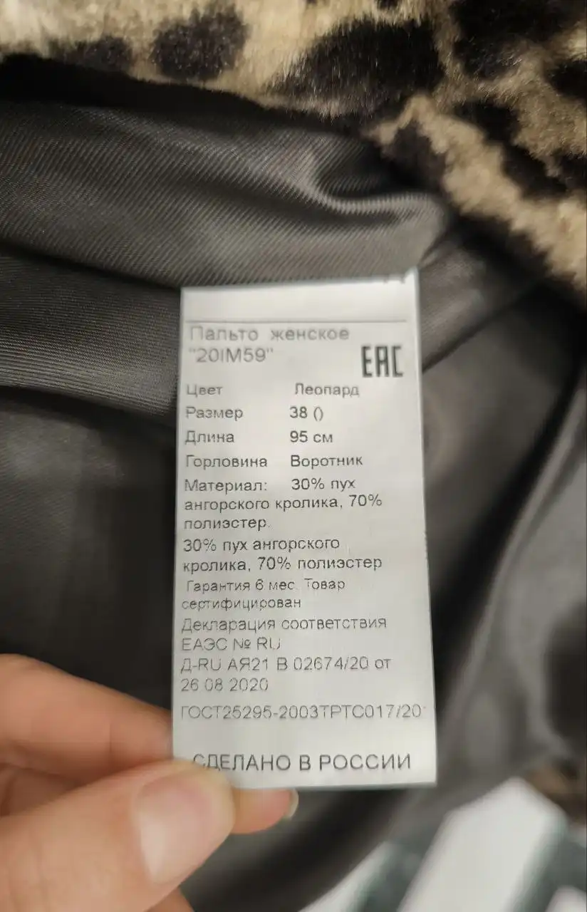 Шуба размер S
