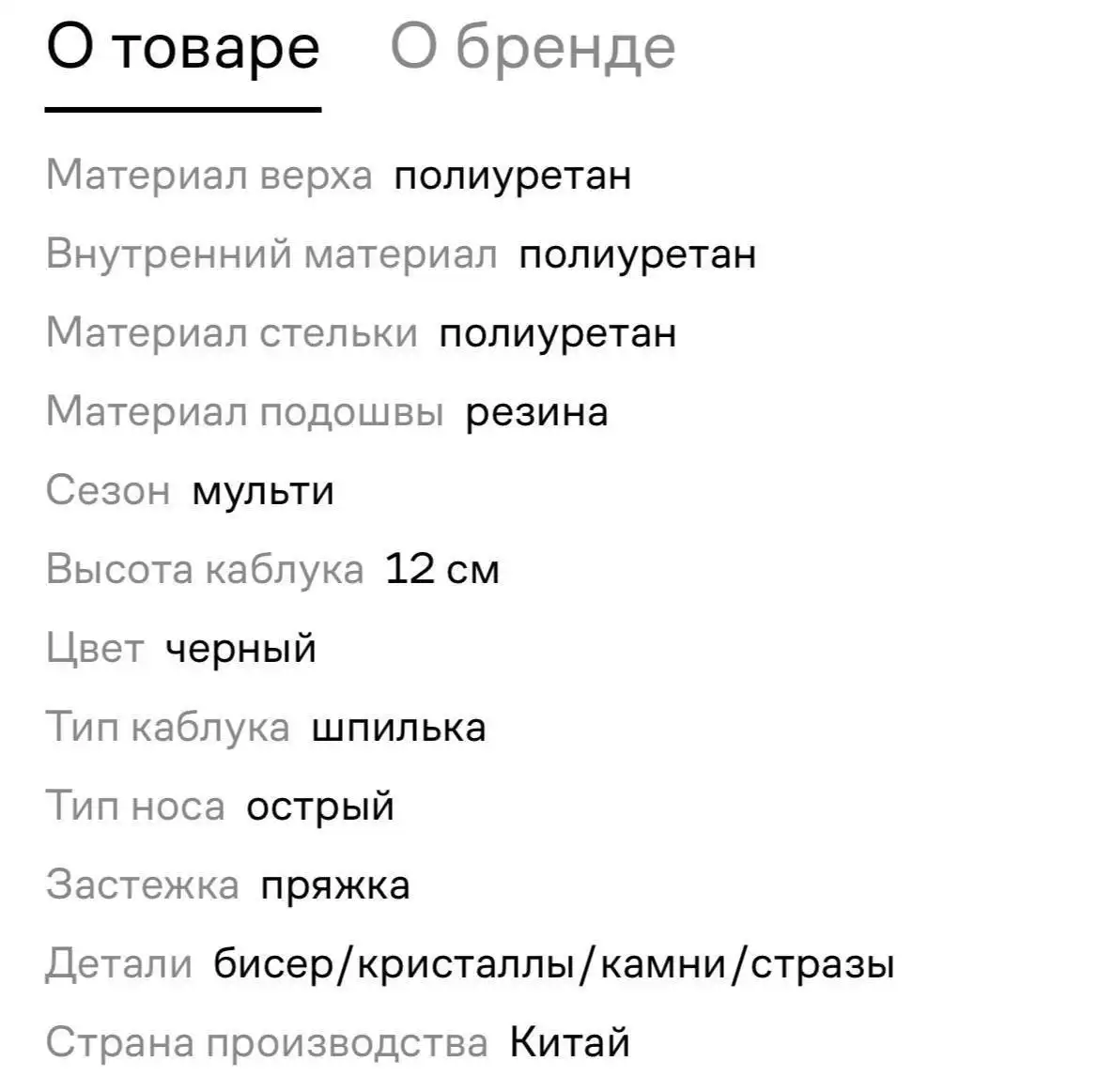 Продажа новых туфель со стразами размер 38