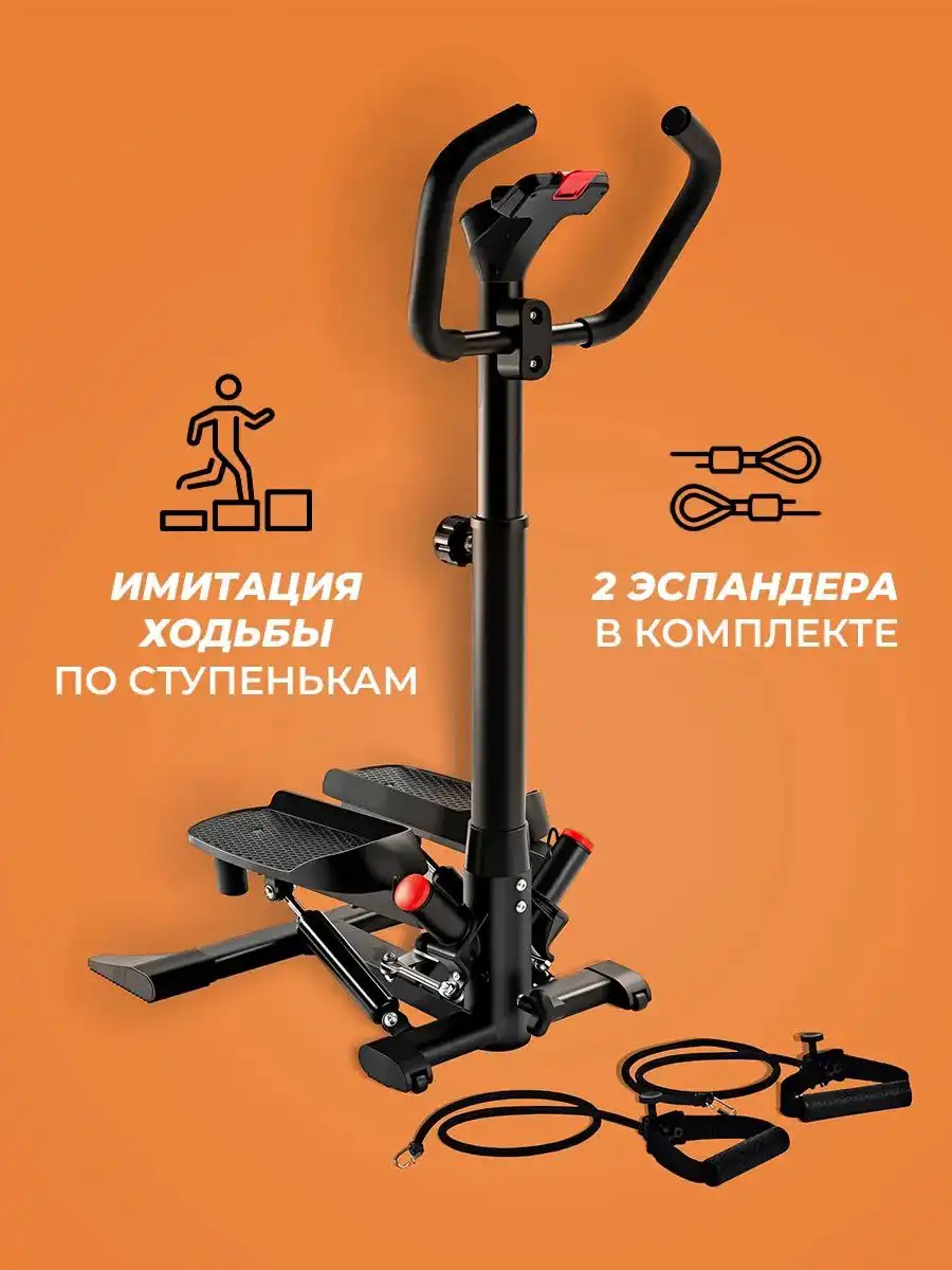 Степпер HyperFit с эспандерами