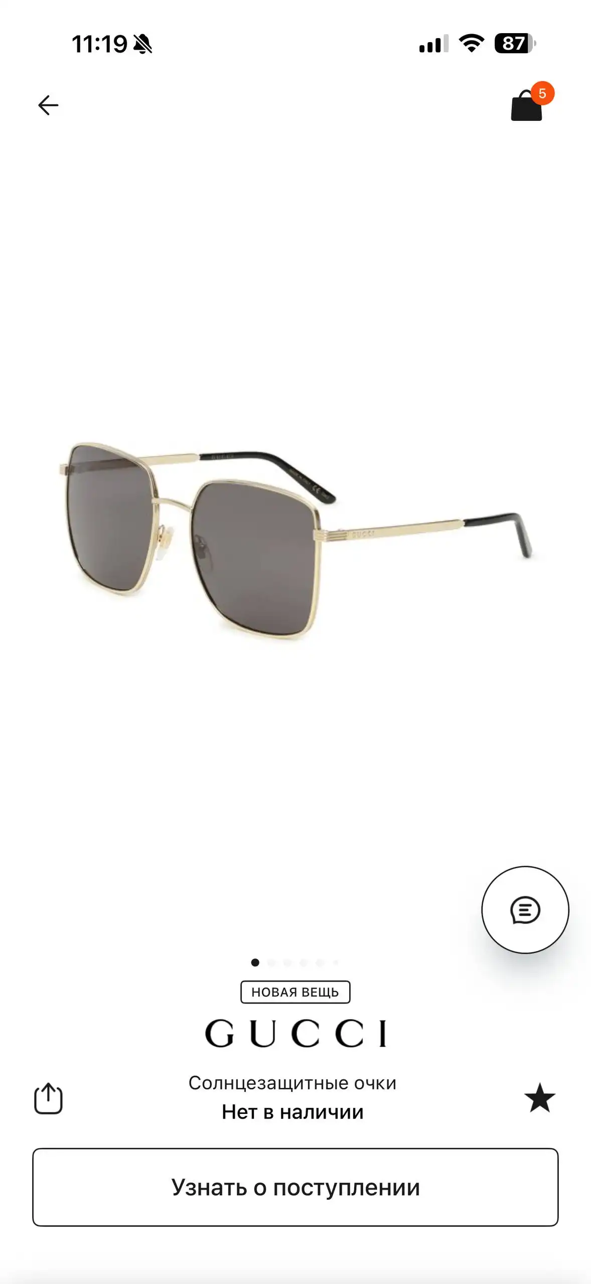 Gucci оригинал 1 раз надевала