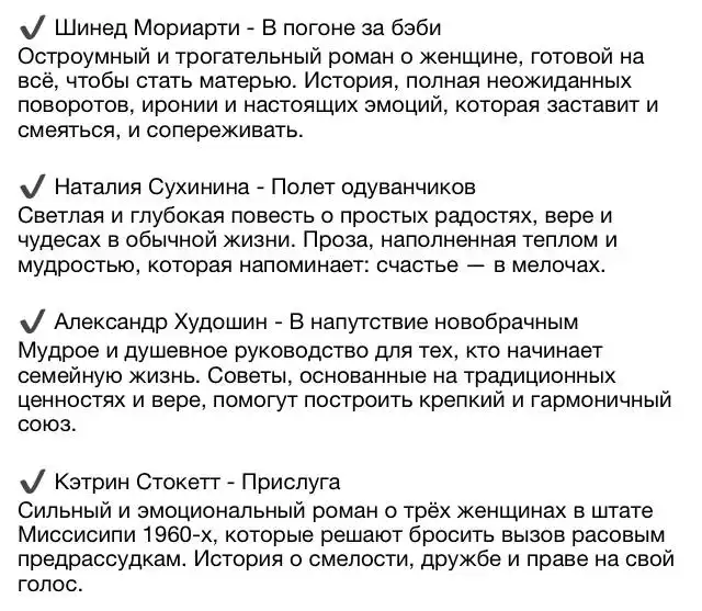 Книги: Шинед Мориарти, Наталия Сухинина, Александр Худошин, Кэтрин Стокетт - Книги (Барахолка) в Химки