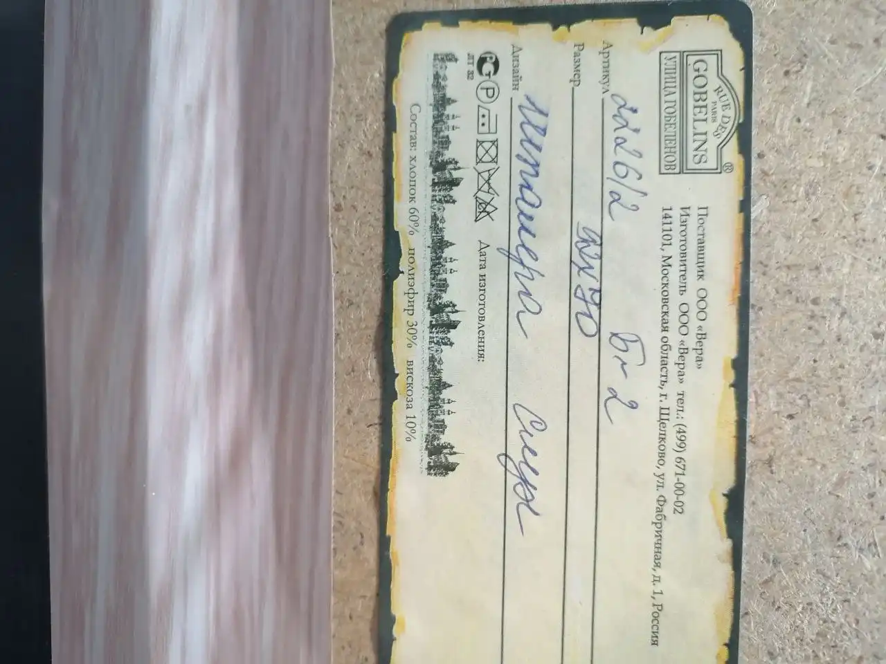 Картина-гобелен 92х70 в багете б/у - Барахолка в Москва