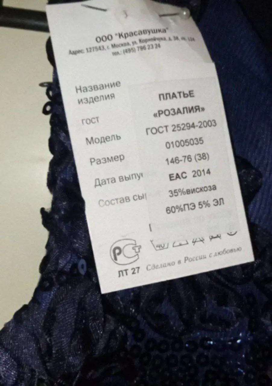 Вечернее платье Розалия 146 см - Вечерние платья (Одежда) в Химки