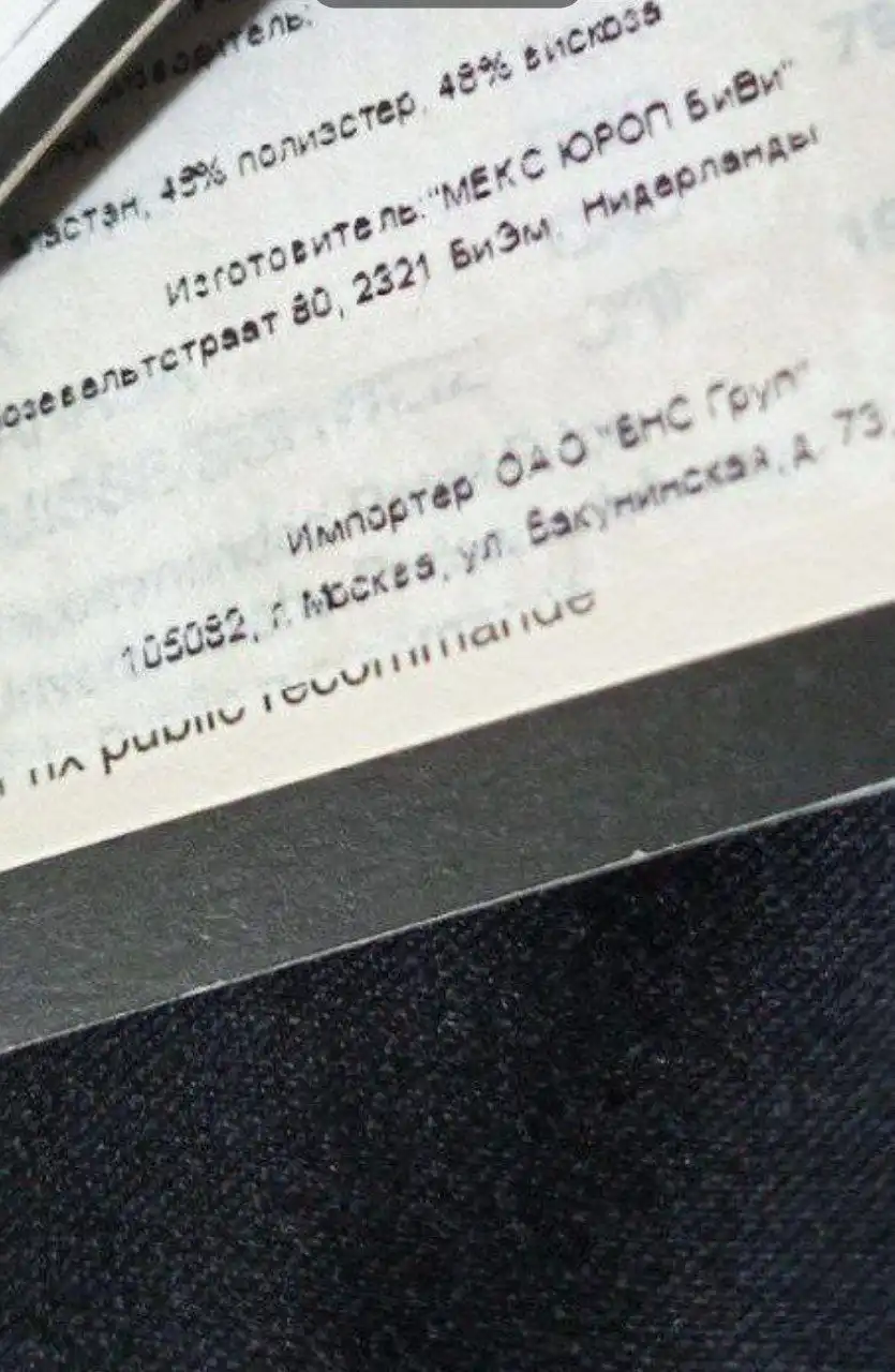 Продажа нового костюма Mexx metropolitan чернильно-синий - Женская одежда (Одежда) в Химки