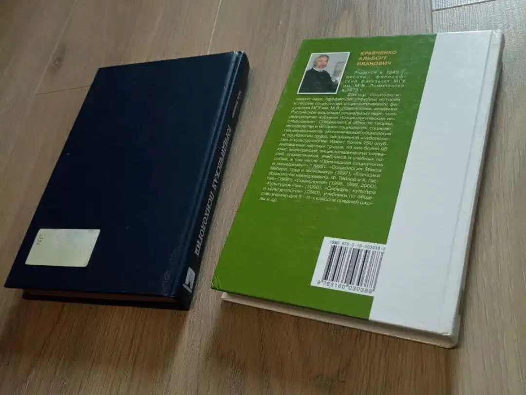 Учебники по психологии и педагогике - Барахолка в Химки