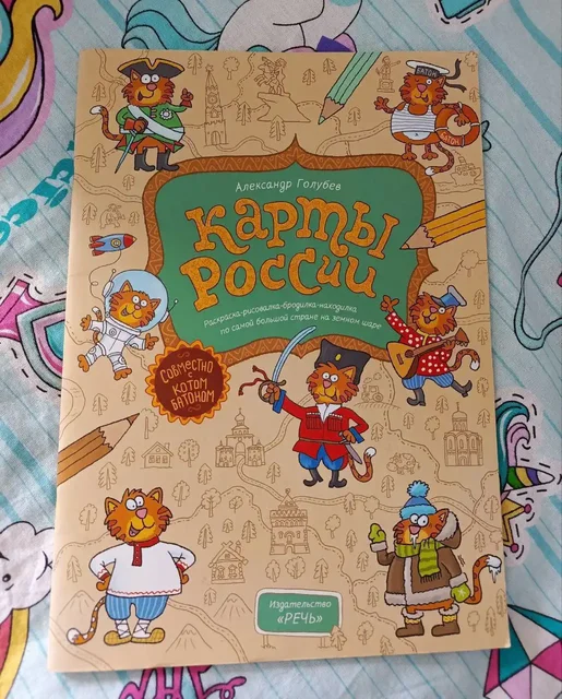 Карты России, раскраска-рисовалка-бродилка-находилка - Лыжи и сноуборд в Химки
