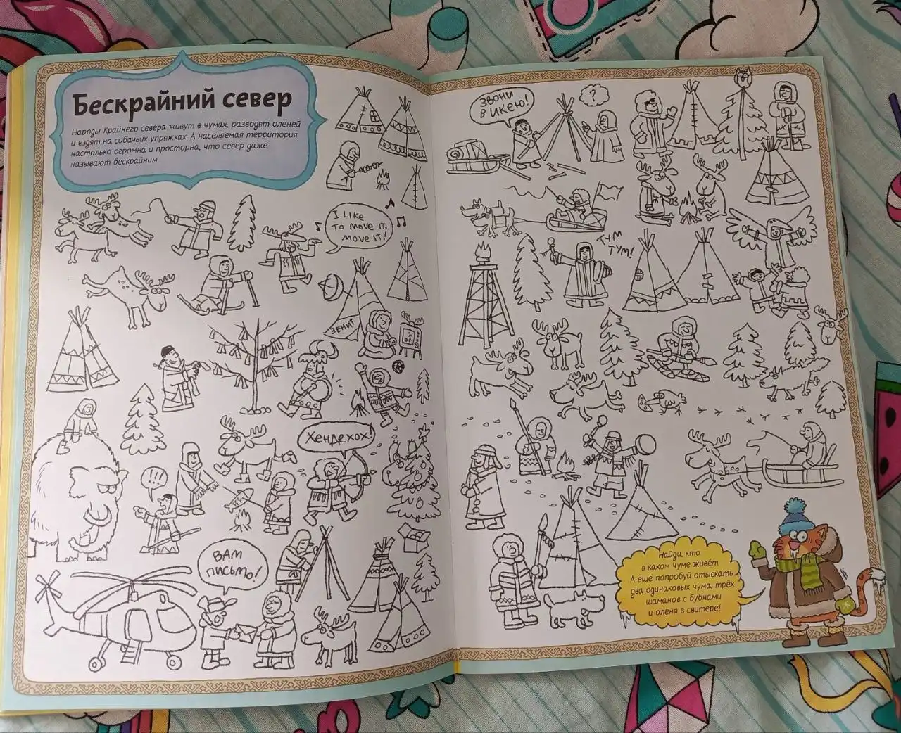 Карты России, раскраска-рисовалка-бродилка-находилка - Книги и журналы (Хобби и отдых) в Химки