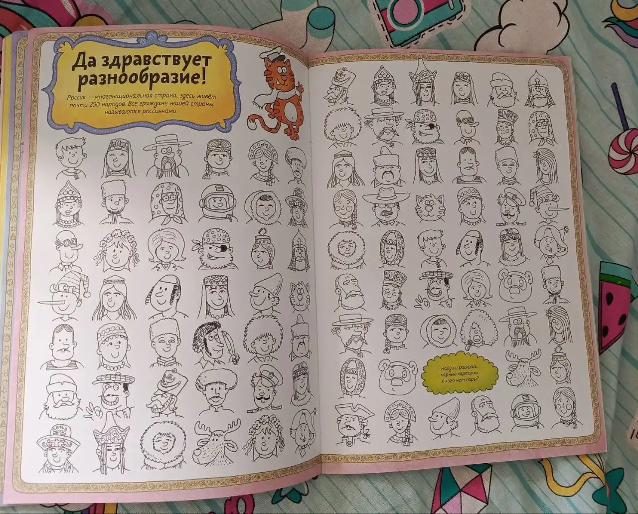 Карты России, раскраска-рисовалка-бродилка-находилка - Книги и журналы (Хобби и отдых) в Химки