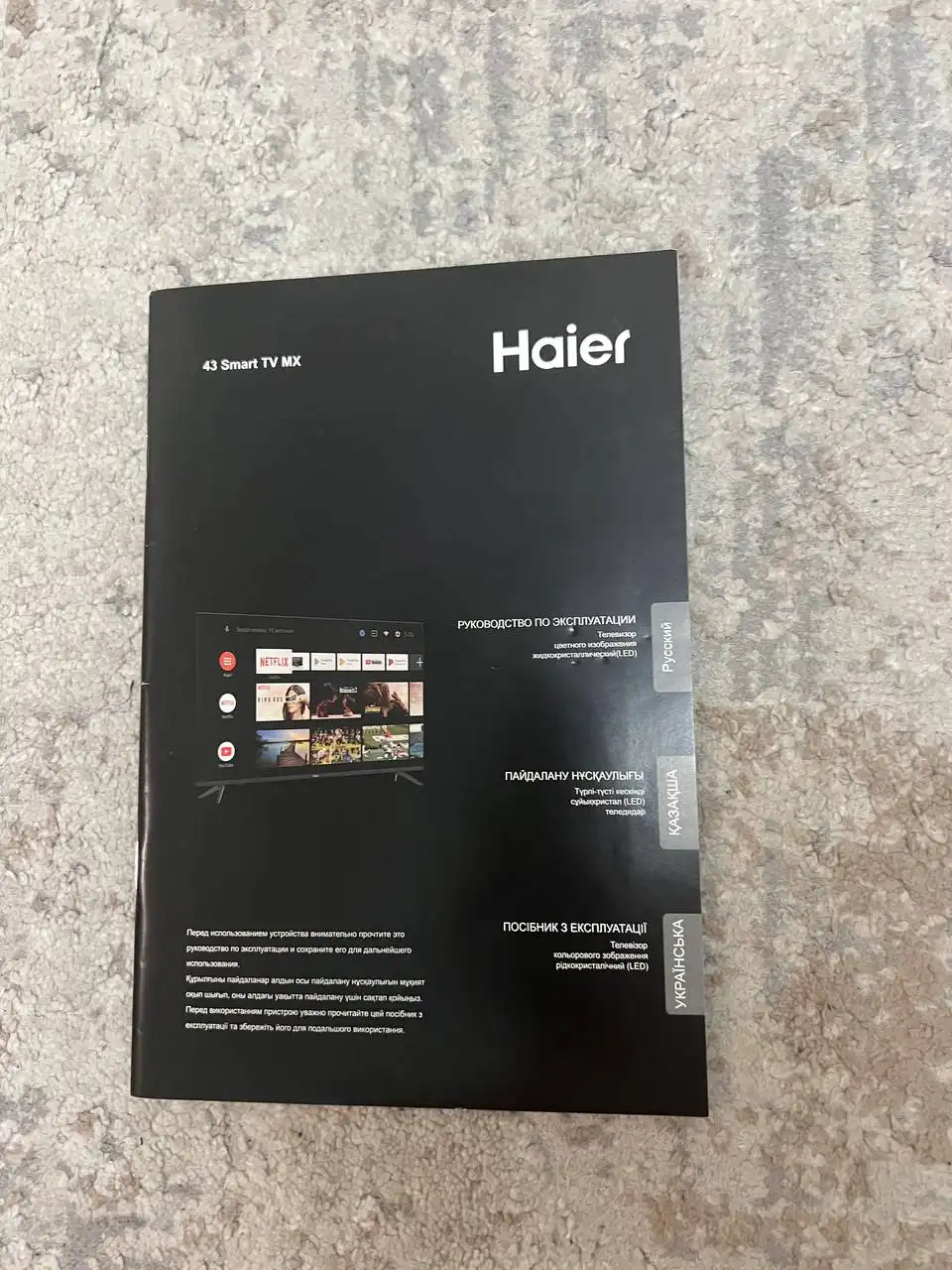 Телевизор Haier 43 SMART TV - Телевизоры (Электроника) в Химки