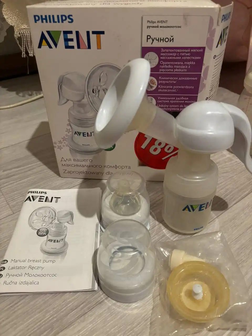 Предметы после стерилизации - Барахолка в Химки