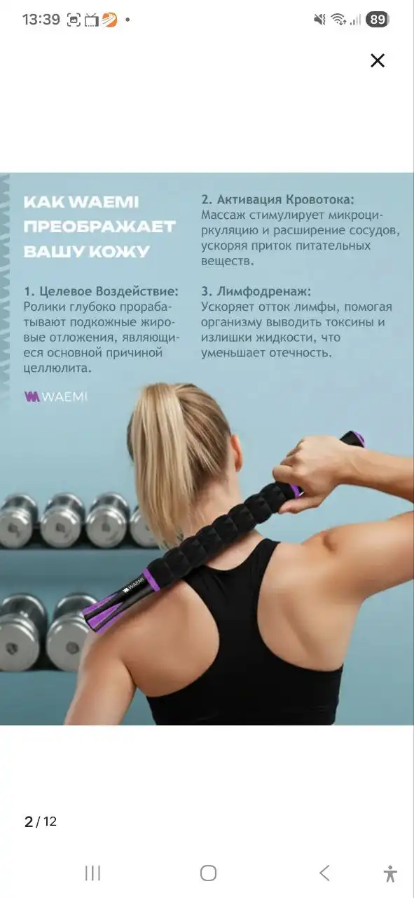 Массажёр для тела - Барахолка в Химки