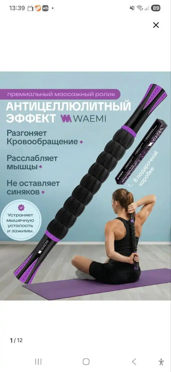 Массажёр для тела - Барахолка в Химки