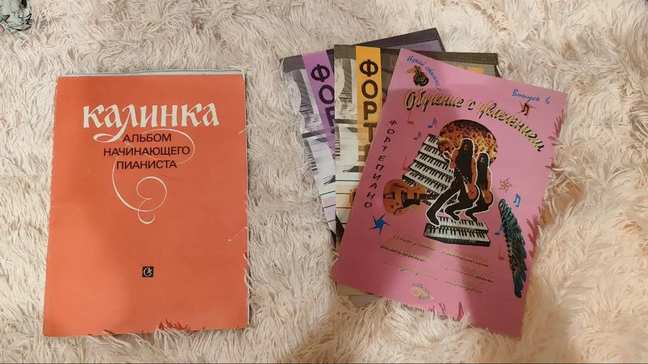 Коллекция нот для фортепиано - Барахолка в Зеленоград