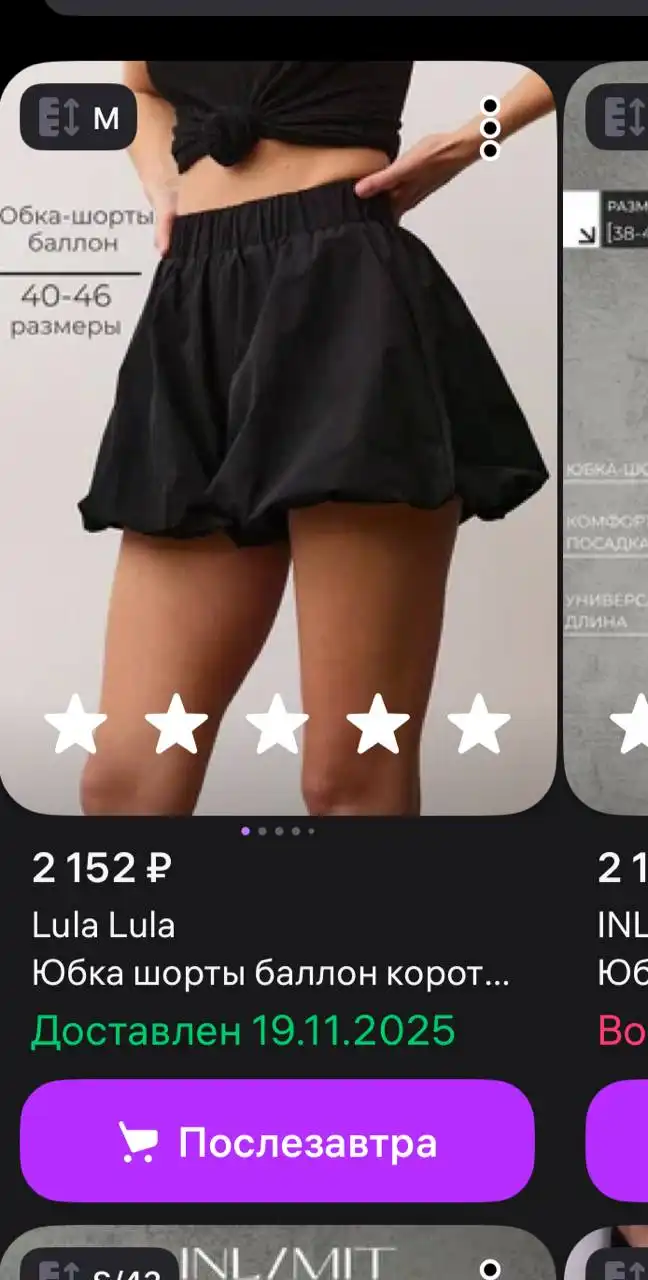 Продажа новых вещей с Wildberries - Женская одежда (Одежда) в Химки