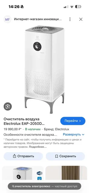 Продам очиститель и увлажнитель воздуха Electrolux - Мягкие игрушки в Химки