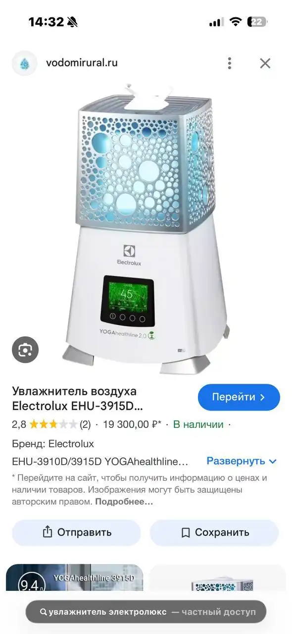 Продам очиститель и увлажнитель воздуха Electrolux - Барахолка в Химки