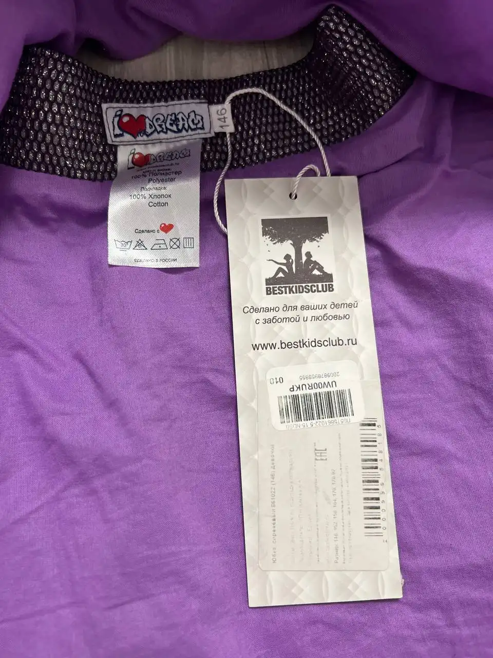 Юбка-солнце для девочки на рост 146 см - Детская одежда (Одежда) в Химки