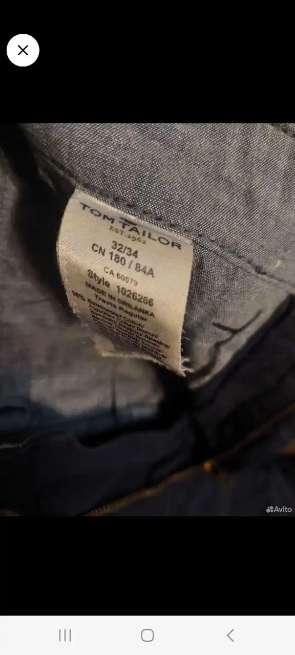 Слаксы - Одежда в Химки