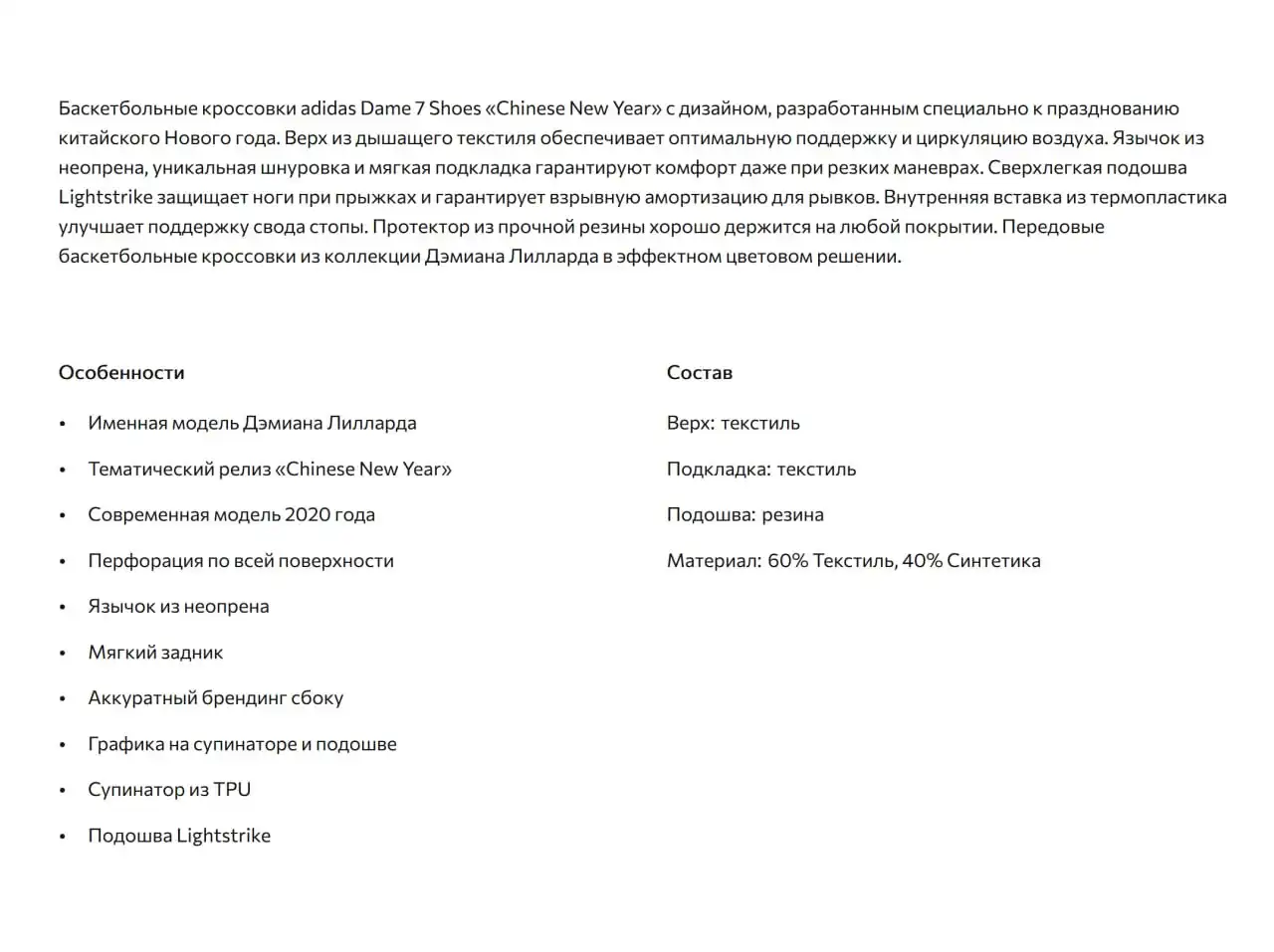 Продажа баскетбольных кроссовок Adidas Performance Dame 7 - Кроссовки (Одежда) в Химки