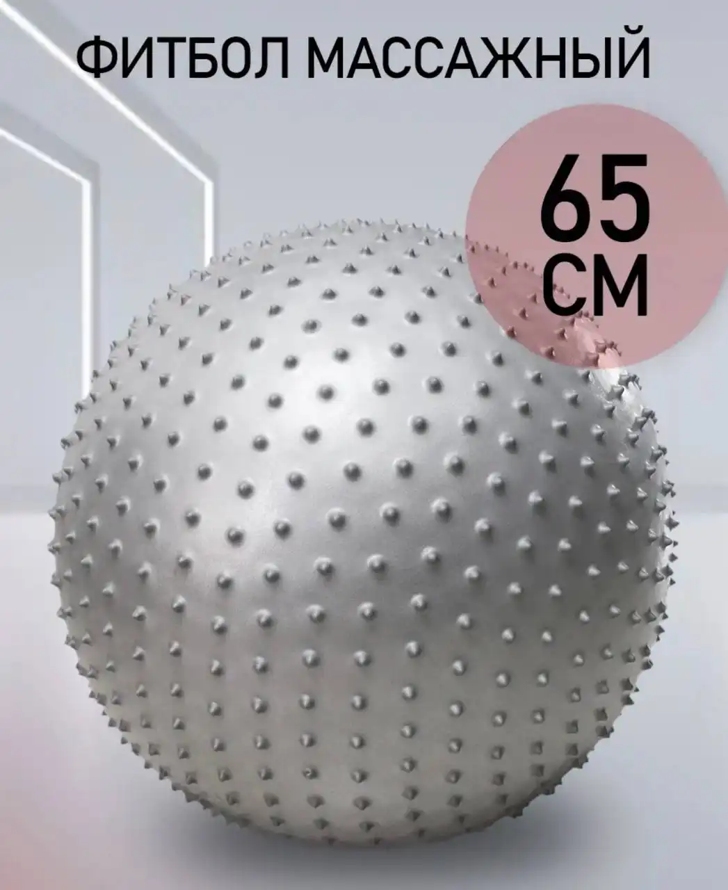 Фитбол голубой б/у в отличном состоянии - Спортивный инвентарь (Хобби и отдых) в Химки