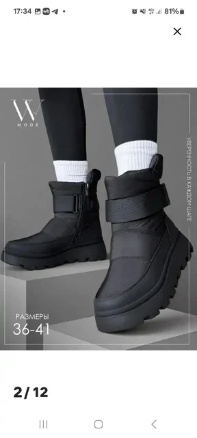 Теплая обувь, одевалась один раз - Обувь в Химки