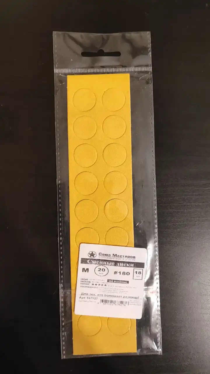 Пластины для стемпинга и диски для пилинга стопы для маникюра - Красота и здоровье (Барахолка) в Зеленоград