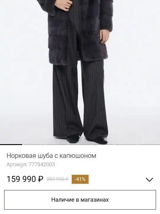 Новая шуба из норки без носки - Верхняя одежда (Одежда) в Химки