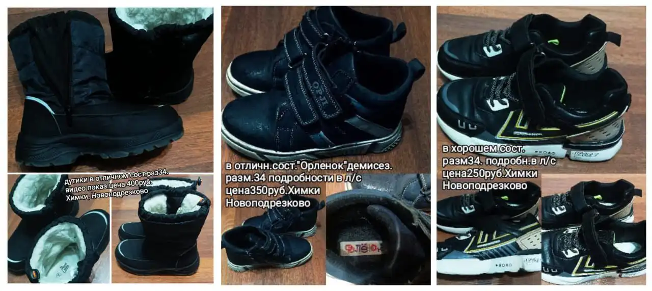 Продажа детской одежды и игрушек - Одежда и игрушки (Товары для детей) в Химки