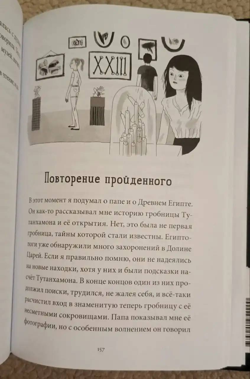 Книга 'Дебертоли Надин' детектив для детей от 10 лет - Книги (Товары для детей) в Химки