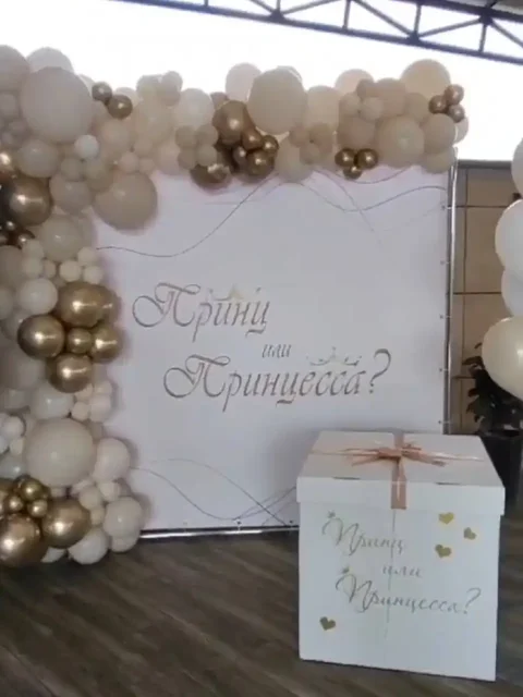 Продам баннеры для фотозоны гендер пати - Декор в Химки