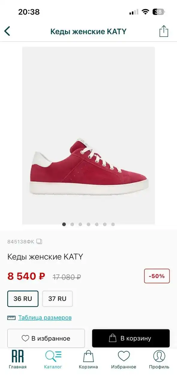 Кожаная обувь 39 размер - Обувь (Одежда) в Химки