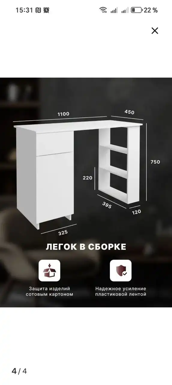 Письменный стол - Барахолка в Химки