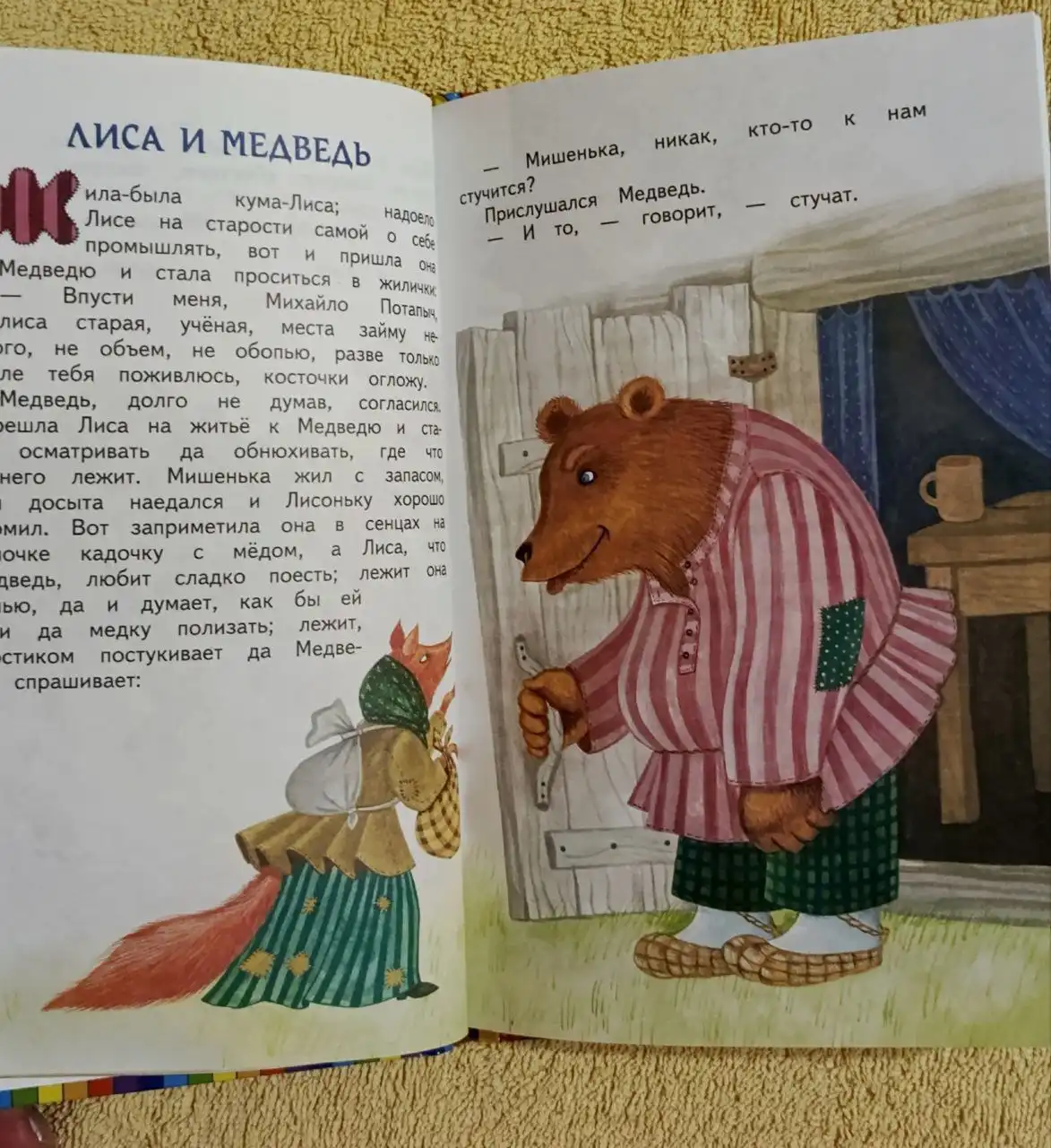 Книга 'Старик-годовик. Сказки и пословицы' В.И. Даль - Книги (Барахолка) в Химки