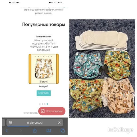 Многоразовые трусики для бассейна и приучения к горшку - Товары для детей в Химки