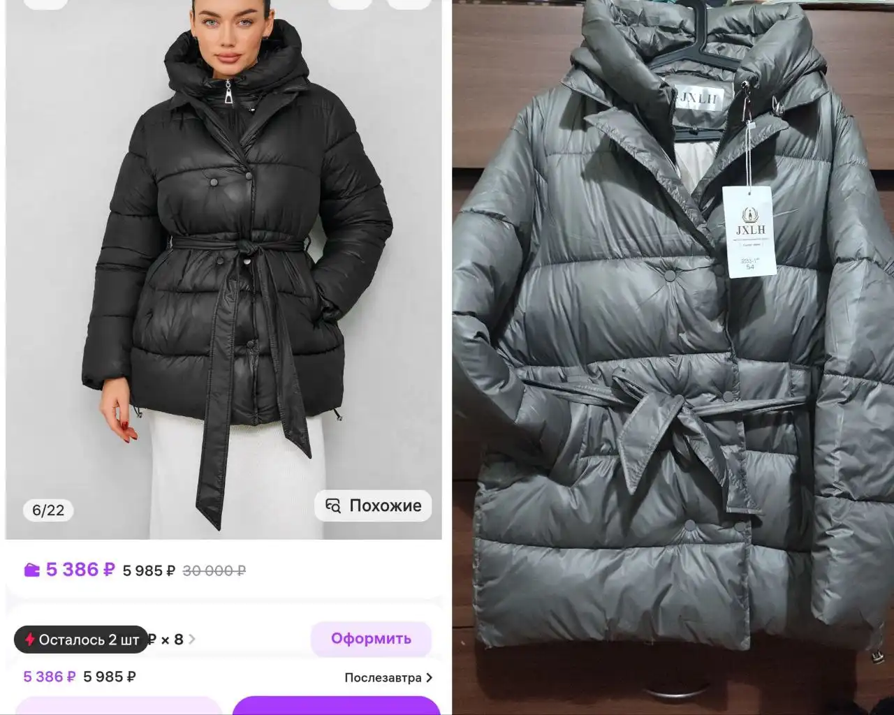 Новая зимняя одежда размер 52-54 - Верхняя одежда (Одежда) в Химки