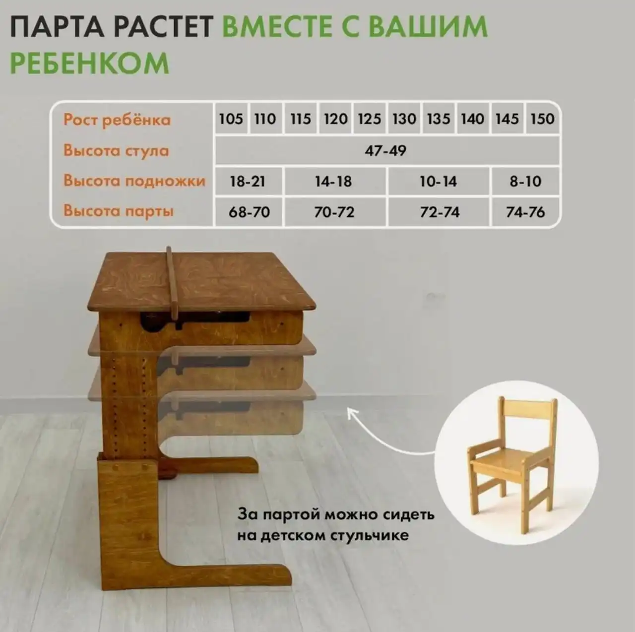 Растущая парта б/у - Товары для детей в Химки