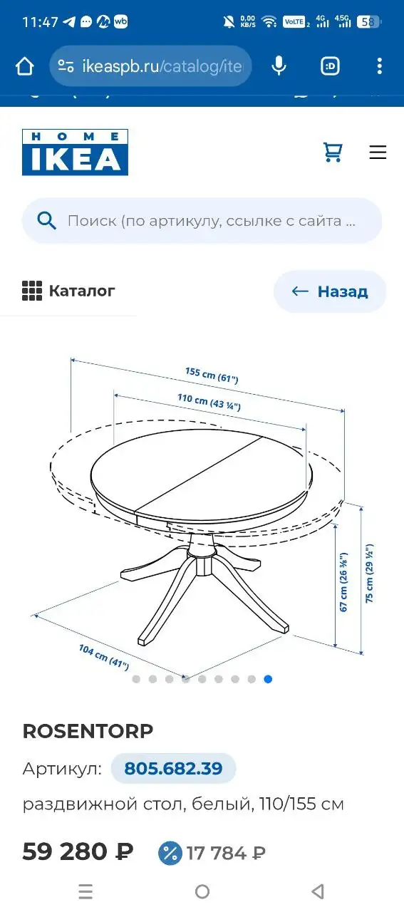 Стол ИКЕА - Мебель (Барахолка) в Химки