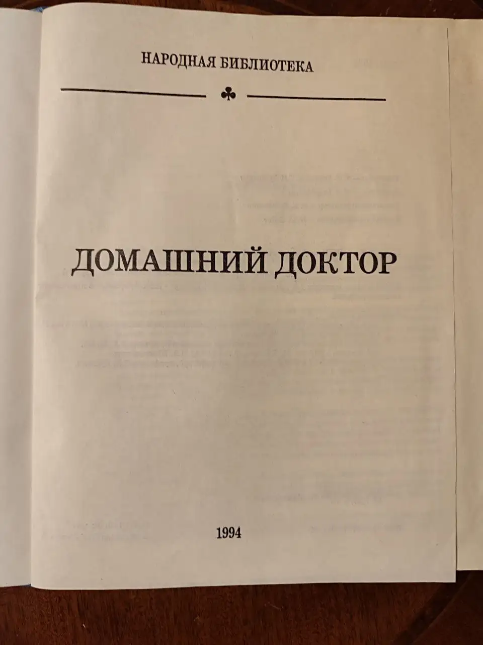 Продажа в Сходне - Барахолка в Сходня