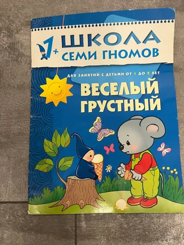 Школа семи гномов - Товары для животных в Химки