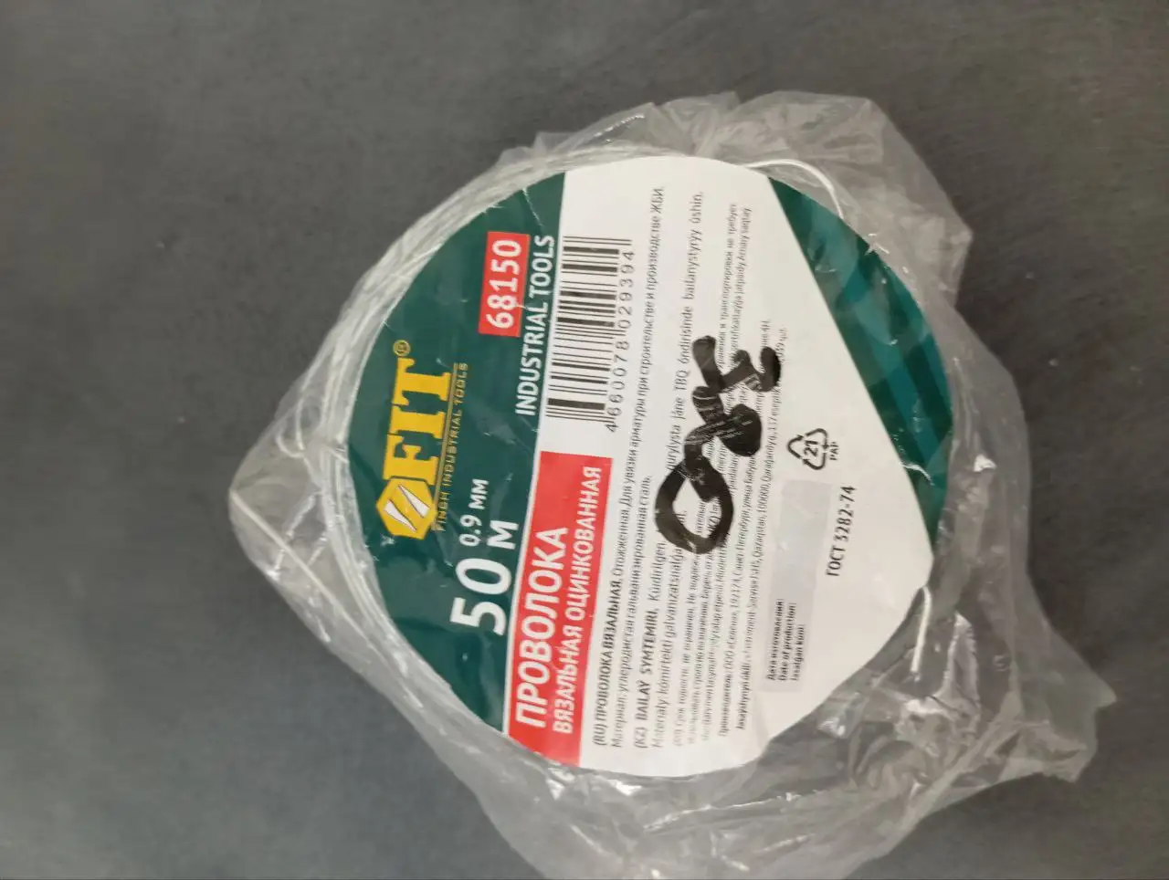 Вязальная оцинкованная проволока 50м, 0.9мм - Хозяйственные товары (Барахолка) в Зеленоград